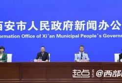 西安爆料周至新闻最新消息