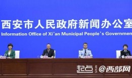 西安爆料周至新闻最新消息