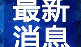 南昌急救学生爆料视频最新,揭秘现场惊心动魄救援瞬间