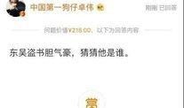卓伟最新爆料达人是谁啊