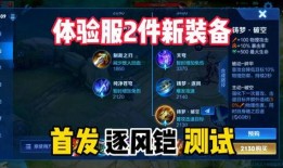 老王八体验服最新爆料,游戏革新与惊喜连连