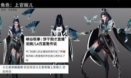 伽罗龙葵皮肤爆料视频,炫酷特效与独特设计大曝光